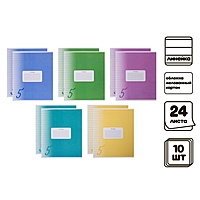 Компл тетр из 10 шт, 24л лин Пятерка, обл мел карт, ВД лак, блок офсет (4981372)