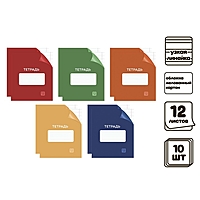 Компл тетр 10шт 12л узк лин Однотонная Классика с уголком.Эконом,мел карт+ВД,бл№2(7770424)