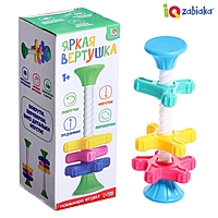 Развивающая игрушка "Яркая вертушка"