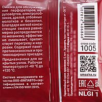 Смазка ВМП МС Ultra-1, 50 г