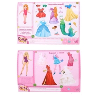 Доска для рисования 3D, БОНУС - куколка картонная (2 шт), вырезная бумажная одежда (2 комплекта)