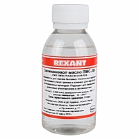 Силиконовое масло Rexant, ПМС-200, 100 мл