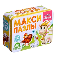 Макси-пазлы в металлической коробке «Моя ферма», 10 пазлов, 20 деталей