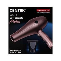 Фен Centek CT-2239, 2200 Вт, 2 скорости, 3 температурных режима, розовый