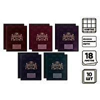 Компл тетр из 10 шт, 18л кл  King's school, обл мел карт, ВД лак, блок офсет (4845881)