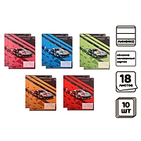 Компл тетр из 10 шт, 18л лин Тачки, обл мел карт, ВД лак, блок офсет (4981370)