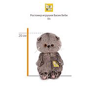 Мягкая игрушка Басик Baby в дутом жилете с сердечком 20 см