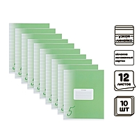 Компл тетр из 10 шт 12л узк лин Пятерка, обл мел карт,ВД-лак,бл офсет, ЗЕЛЕНАЯ (7770423)