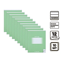 Компл тетр из 10 шт 12л лин Школьная, мел карт, ВД-лак, блок офсет, ЗЕЛЕНАЯ (7770414)