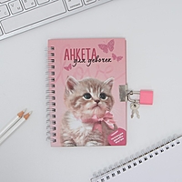 Анкета в твердой обложке на замочке "Котик", А6 40 л