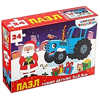 Пазл "Дед Мороз и Синий трактор", 24 элемента