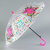 Детский зонт "Радужный единорог" 84х84х67 см
