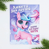 Анкета А6, 16 л "Единорог"