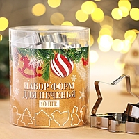 Набор форм для печенья "Зимние приключения", металл, 10 шт