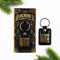 Брелок "Денежного нового года", кожзам., 4 х 9 см