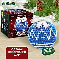 Алмазная мозаика "Новогодний шар", синий, серебро