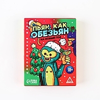 Алкогольная игра «Пьян, как обезьян» на новый год, 50 карт, 18+