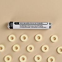 Драже колечки в тубусе «Соединённые Штаты Истерики», 25 г