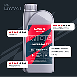 Масло моторное LAVR RIDE UNIVERSAL 2Т FC 1 л п/синт. Ln7741