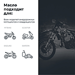 Масло моторное LAVR RIDE UNIVERSAL 2Т FC 1 л п/синт. Ln7741