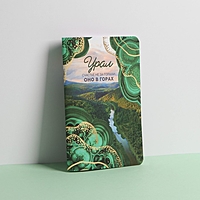 Блокнот софт-тач А5, 48 л "Урал"