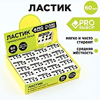 Ластик прямоугольный 28х18х8 мм PROвыбор