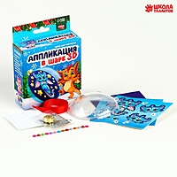 Набор для творчества "Аппликация в шаре "Дракоша"