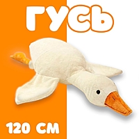 Мягкая игрушка "Гусь", 90 см