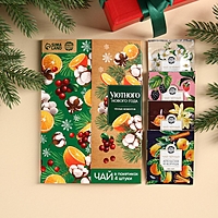 Чай в пакетиках в конверте "Уютного Нового года"