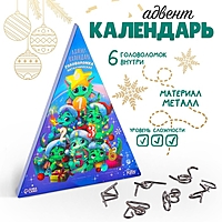 Головоломка металлическая «Адвент-календарь» дракончики