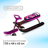 Снегокат Тимка спорт 2+ Slalom ТС2+/SL