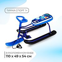 Снегокат Тимка спорт 1+ космический ТС1-М/К