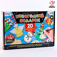 Школа талантов Набор для творчества Новогодний подарок 20 основ под раскраску