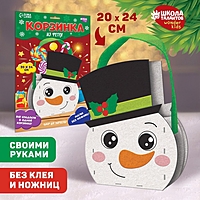 Набор для создания корзинки из фетра "Снеговичок"