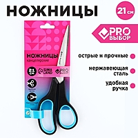 Ножницы канцелярские 21 см, PROвыбор "Градиент"