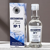 Гель для душа "Абсолютно лучший", 250 мл, аромат клюквы