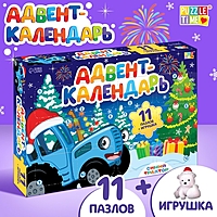 Адвент-календарь "Встречаем Новый год с Синим трактором", 11 пазлов и игрушка