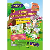 Весёлые задания с наклейками. Квест «Тайны кроличьей норы»
