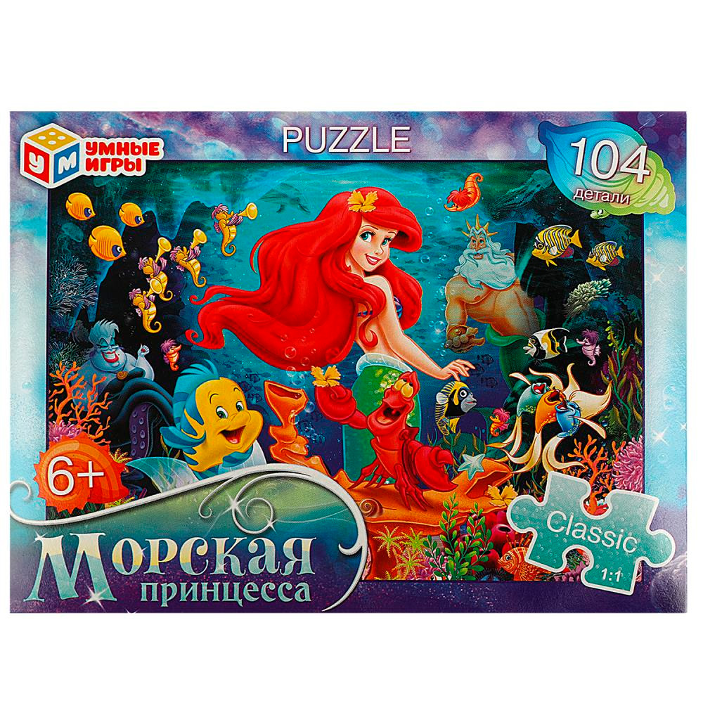Пазл Морская принцесса 104 элемента