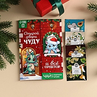 Чай в пакетиках в конверте "Открой двери чуду"