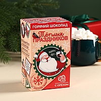 Горячий шоколад в коробке «Тёплых праздников», 5 шт