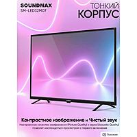 Телевизор Soundmax SM-LED32M07, 32", 1366x768, DVB-T2/C/S2, HDMI 2, USB 1 черный