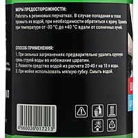 Шампунь-суперконцентрат полирующий Grand Caratt «Super» Яблоко, ручной, 500 мл, контактный