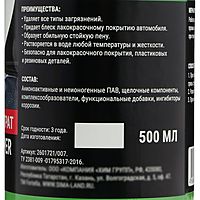 Шампунь-суперконцентрат полирующий Grand Caratt «Super» Яблоко, ручной, 500 мл, контактный