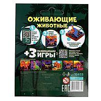 Магнитная головоломка по системе раннего развития Никитина «Археоптерикс»