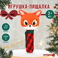Игрушка-пищалка "Лисичка", текст., Крошка Я