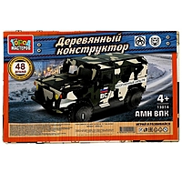 Конструктор деревянный "Бронемашина" "Тигр", 48 дет.