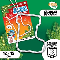 Ёлочная игрушка своими руками «Сапожок»