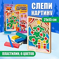 Заготовки для творчества. Пластилиновые картинки "Ёлочка в лесу"