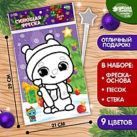 Сияющая фреска «Веселый снеговик»‎, 21 х 29,7 см